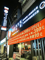 J-BAR麻辣鍋炭烤串燒 (已歇業)