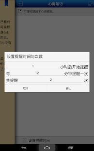 奇迹课程学员练习手册APP简体版 Screenshots 13
