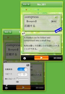 Free Download TOEIC【聴力】チャレンジ APK