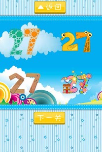 巧虎趣味数字—0~100轻松学 Screenshots 14