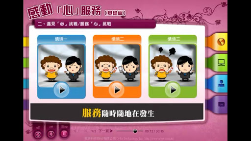 【免費商業App】感動「心」服務(基礎篇)-APP點子