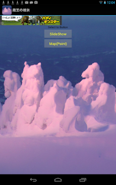 山形県：蔵王の樹氷(JP018)のおすすめ画像4