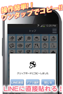 Unicode6Emoji for messenger(圖2)-速報App