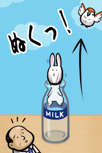 うさぎと牛乳瓶(圖2)-速報App