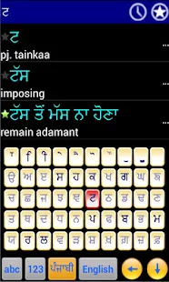 Punjabi Kosh -- Dictionary(圖2)-速報App