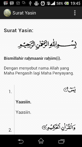 【免費書籍App】Surat Yasin-APP點子