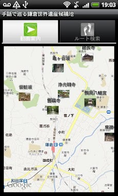 鎌倉手話観光ガイドのおすすめ画像4