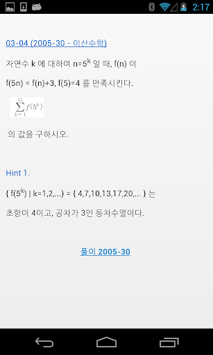 Korea Sunung Math 2003-2014 B1
