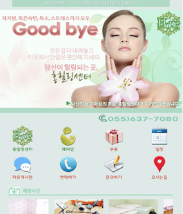 Lastest 홍힐링센터 APK for PC