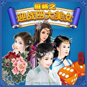 Super Mahjong for PC and MAC