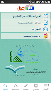 تقنية التواصل لك أو عليك ‎(圖3)-速報App