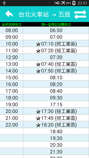 【免費交通運輸App】五股免巴 時刻表-APP點子