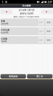 Family Budget(圖5)-速報App