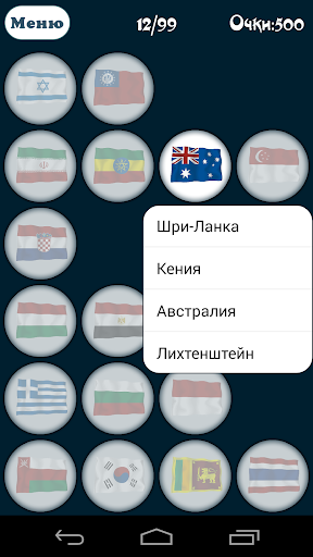 【免費益智App】Флаги мира-APP點子