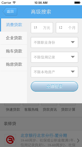 免費下載工具APP|贷款小秘书 app開箱文|APP開箱王