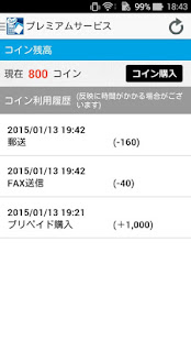 ジムー見積書請求書(圖7)-速報App