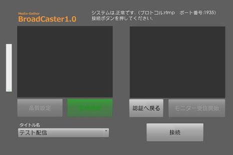 Media-Gather BroadCaster(圖1)-速報App