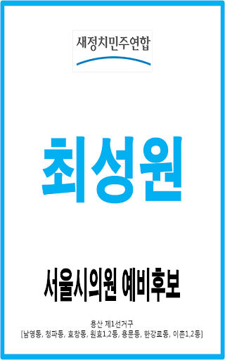 최성원 [용산역 노숙자 무료급식 밥퍼주는 목사]