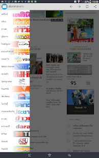 ข่าวไทย รวมข่าวล่าสุดทุกสำนัก(圖6)-速報App