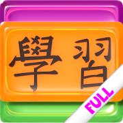 Learn Chinese Language Mahjong