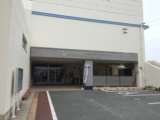 Portal - 日吉校区コミュニティセンター