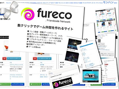 Free Download モンハン４フレコ交換所 APK
