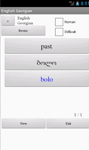 【免費書籍App】Georgian English Dictionary-APP點子