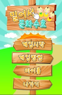 How to mod 밀어서 문화수호 20141129 mod apk for pc