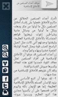 موسوعة الأخلاق ‎(圖3)-速報App