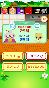 無双！モジタップ【簡単で楽しい！面白い新作脳トレ無料ゲーム】(圖5)-速報App
