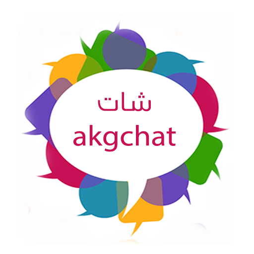 شات akgchat