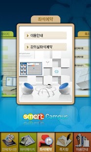 How to install 배재대학교 스마트 캠퍼스 2.9 mod apk for bluestacks