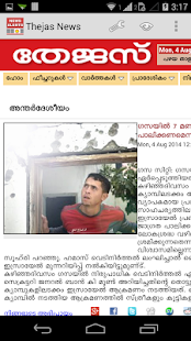 Malayalam News, Live TV + Thejas News(圖3)-速報App