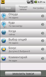 Free Такси Союз Краснодар APK for Android