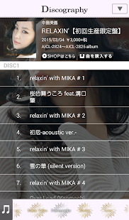 中島美嘉 公式アーティストアプリ(圖5)-速報App