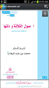 الاصول الثلاثة ‎(圖4)-速報App