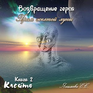 КЛЕЙТО.apk 3.0
