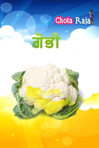 【免費教育App】Vegetables in Punjabi on Tab-APP點子