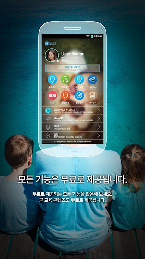 【免費教育App】서귀포중문초등학교 - 제주안전스쿨-APP點子