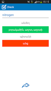Armenian - English dictionary(圖6)-速報App