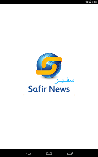 【免費新聞App】SAFIR NEWS-APP點子