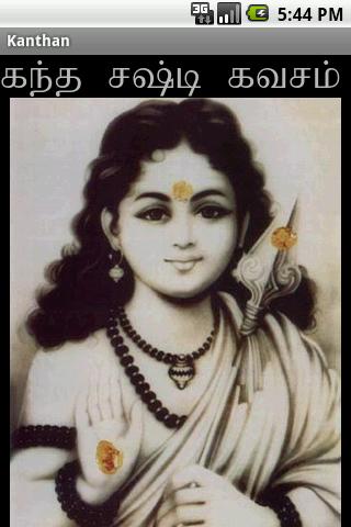 Kandha sasti kavasam song download starmusiq