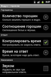How to download Ведро с горохом 1.1 unlimited apk for android