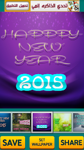 Free Download New Year 2015 Wallpapers APK for PC