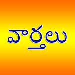 Telugu News Apk