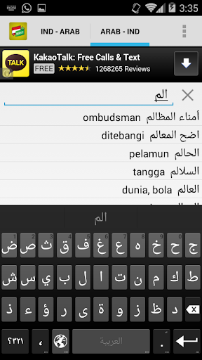 【免費書籍App】Kamus Arab Indonesia-APP點子
