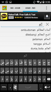 Kamus Arab Indonesia - screenshot thumbnail
