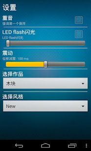 最好的節拍器(圖3)-速報App