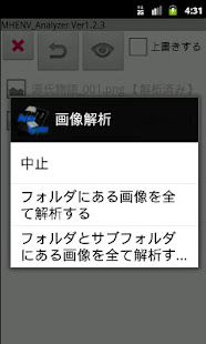 MHENV_Analyzer(圖2)-速報App