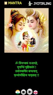 Lastest Maha Mrityunjaya Mantra HD APK for Android